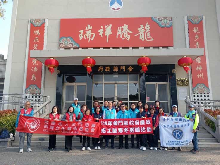寒冬送暖 金門縣政府政風處廉政志工偕同在地團體關懷弱勢團體金門縣政府政風處處與廉政志工偕同在地團體一同訪視關懷