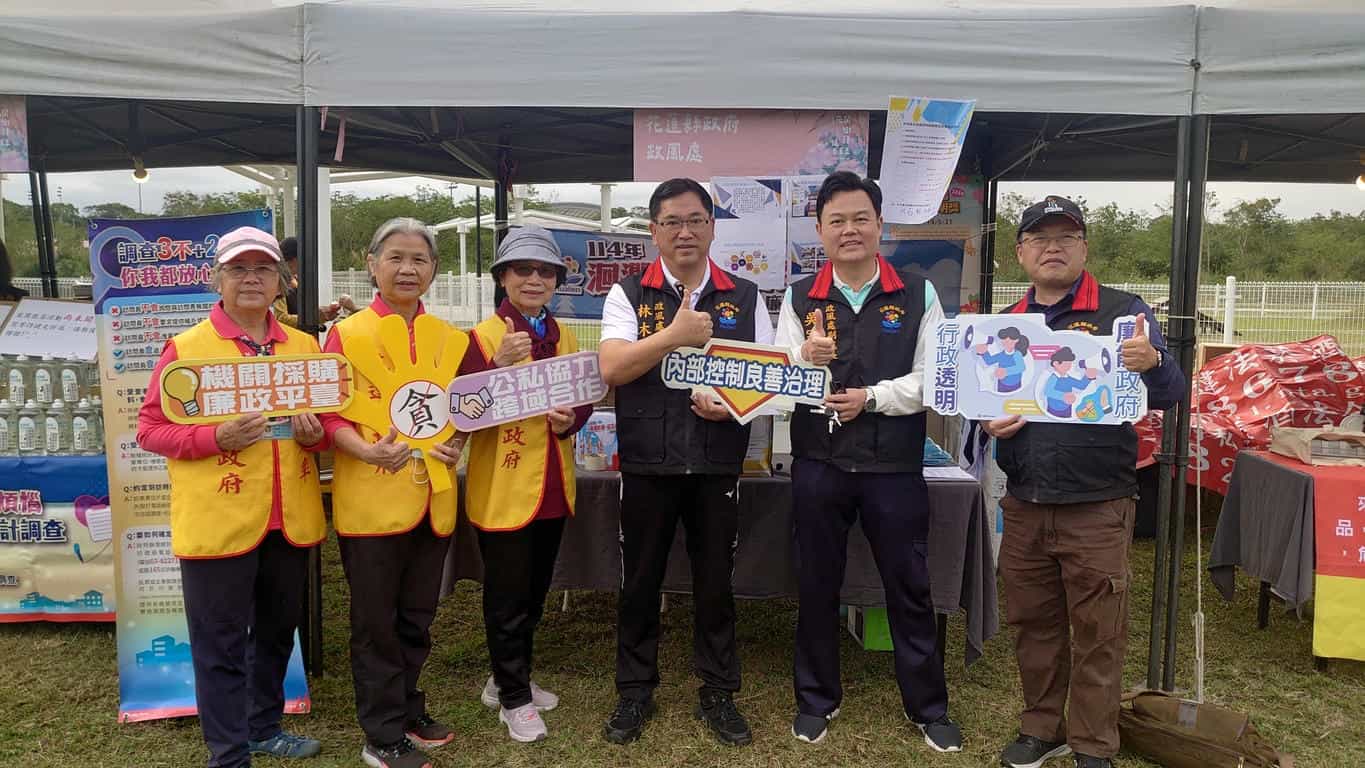 廉政志工協助花蓮縣政府政風處辦理2025「花開樹語．健步未來」植樹節健走活動設攤宣導廉政志工到場協助設攤宣導