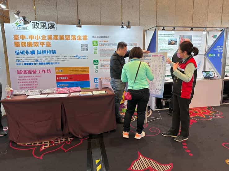 臺中廉政志工攜手LCIA低碳產業永續發展聯盟舉辦「低碳永續，誠信相隨」國際論壇系列活動廉政志工協助宣導