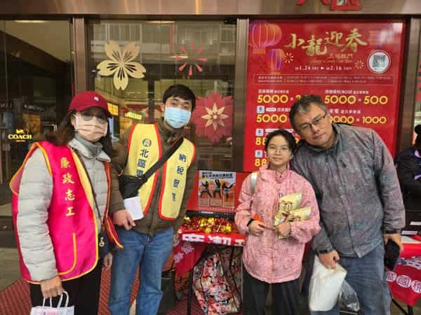 北區國稅局新竹分局廉政志工協辦反貪打詐廉政宣導北區國稅局新竹分局廉政志工協辦反貪打詐廉政宣導
