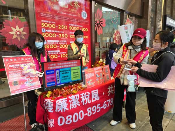 北區國稅局新竹分局廉政志工協辦反貪打詐廉政宣導北區國稅局新竹分局廉政志工協辦反貪打詐廉政宣導