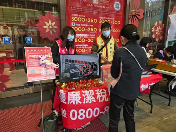 北區國稅局新竹分局廉政志工協辦反貪打詐廉政宣導北區國稅局新竹分局廉政志工協辦反貪打詐廉政宣導