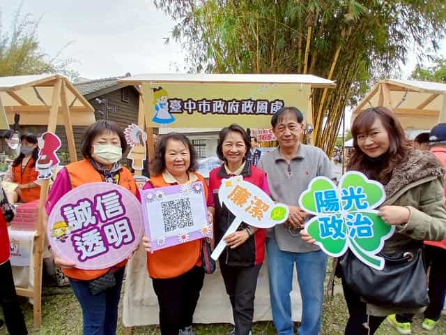 臺中廉政志工協辦114年農漁會選舉反賄選、防詐暨守護國安宣導活動此次活動出動2名廉政志工協助攤位擺設與張貼廉政政策宣導布條之外，另外運用彈珠台、扭蛋機及圈叉問答等小遊戲與民眾進行互動趣味之有獎徵答，向參與活動民眾宣揚本府相關反貪預防作為