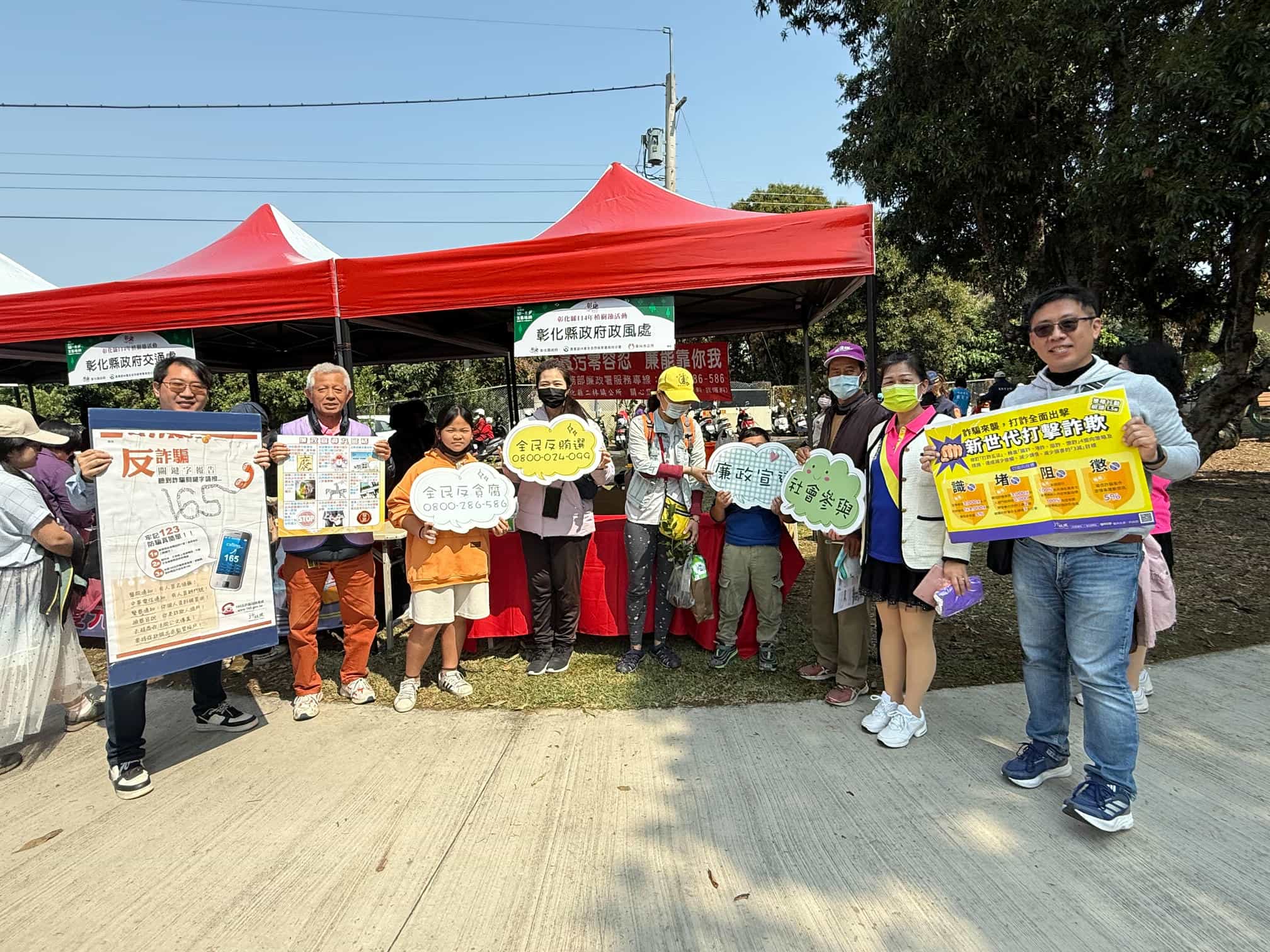彰化縣政府廉政志工協助辦理114年植樹活動「織一片生態綠網」廉政宣導擺攤志工、政風人員與民眾合照