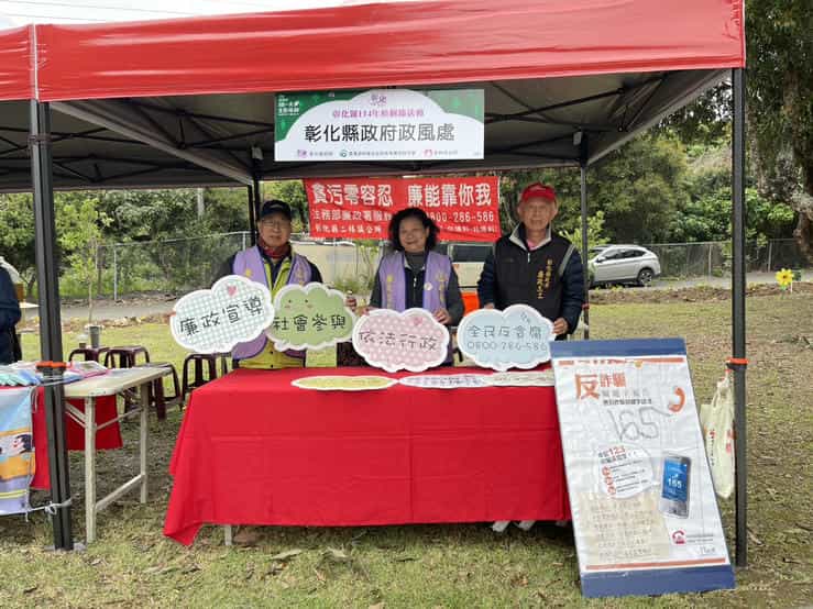 彰化縣政府廉政志工協助辦理114年植樹活動「織一片生態綠網」廉政宣導志工合照