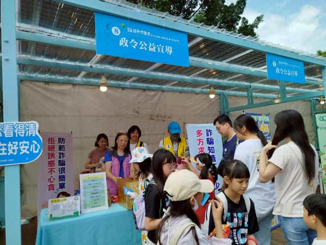 宜蘭縣政府文化局結合廉政志工辦理2025綠色博覽會廉政宣導宜蘭縣政府文化局結合廉政志工辦理2025綠色博覽會廉政宣導