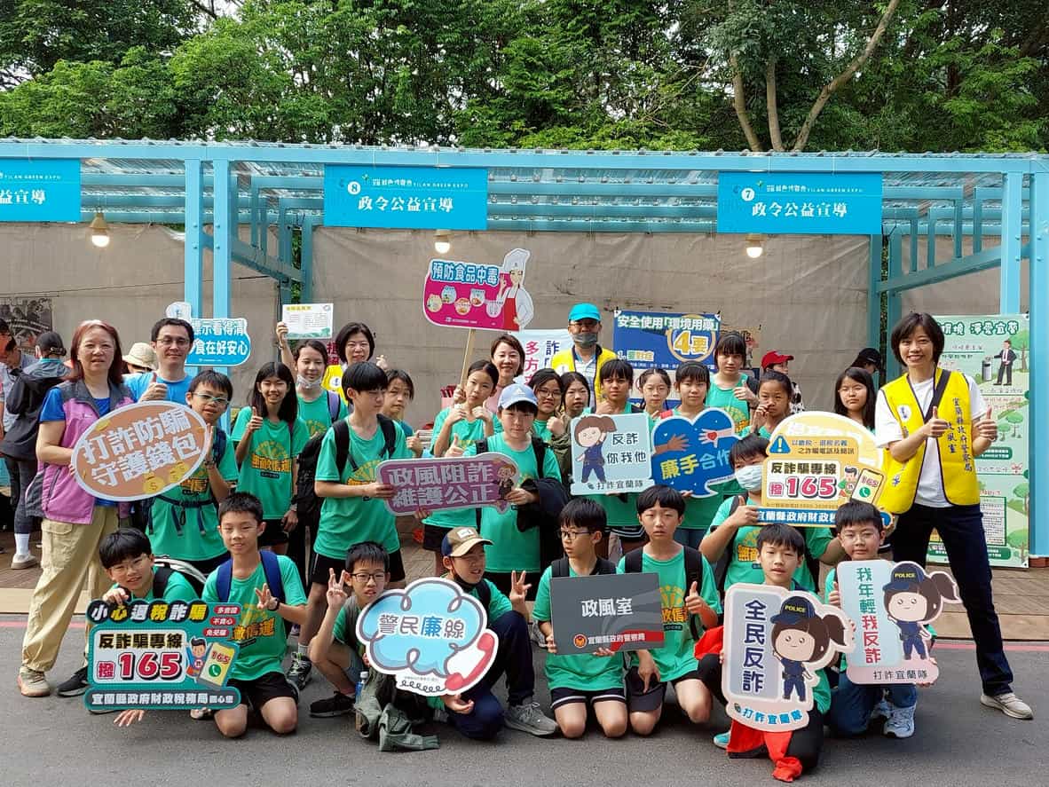 宜蘭縣政府文化局結合廉政志工辦理2025綠色博覽會廉政宣導宜蘭縣政府文化局結合廉政志工辦理2025綠色博覽會廉政宣導