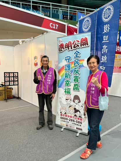 桃園市政府政風處辦理「114年度高中高職博覽會結合廉政志工廉政宣導活動」廉政志工協助反貪宣導活動_第一天