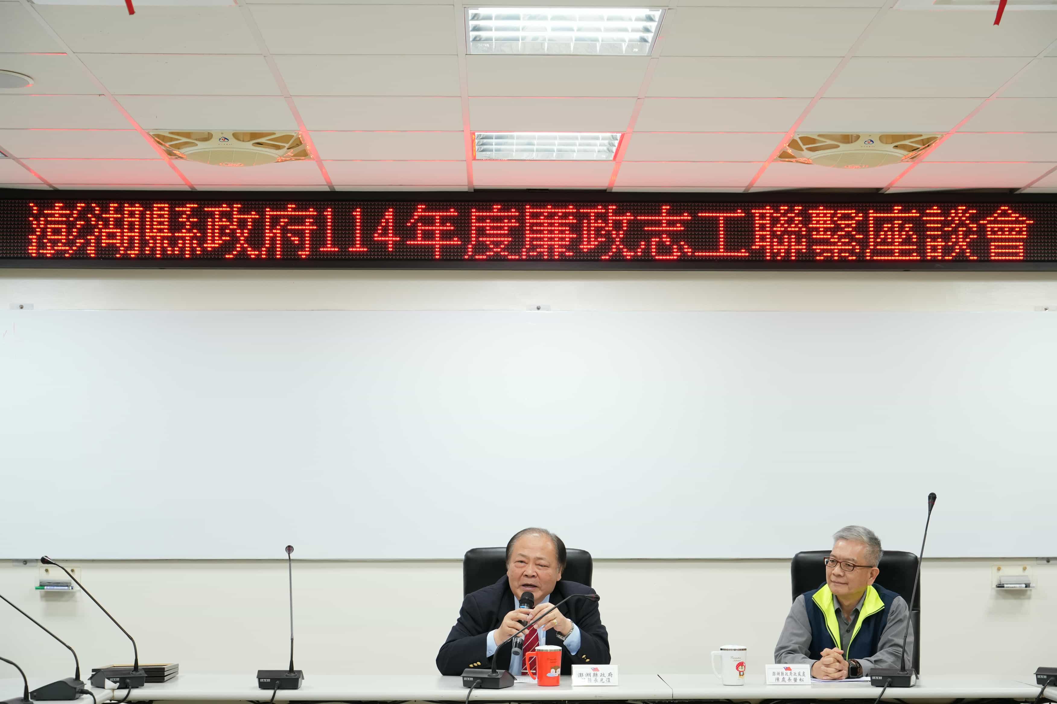 澎湖志工聯繫座談會 縣長親自表揚績優廉政志工縣長陳光復及政風處處長陳螢松一同主持會議