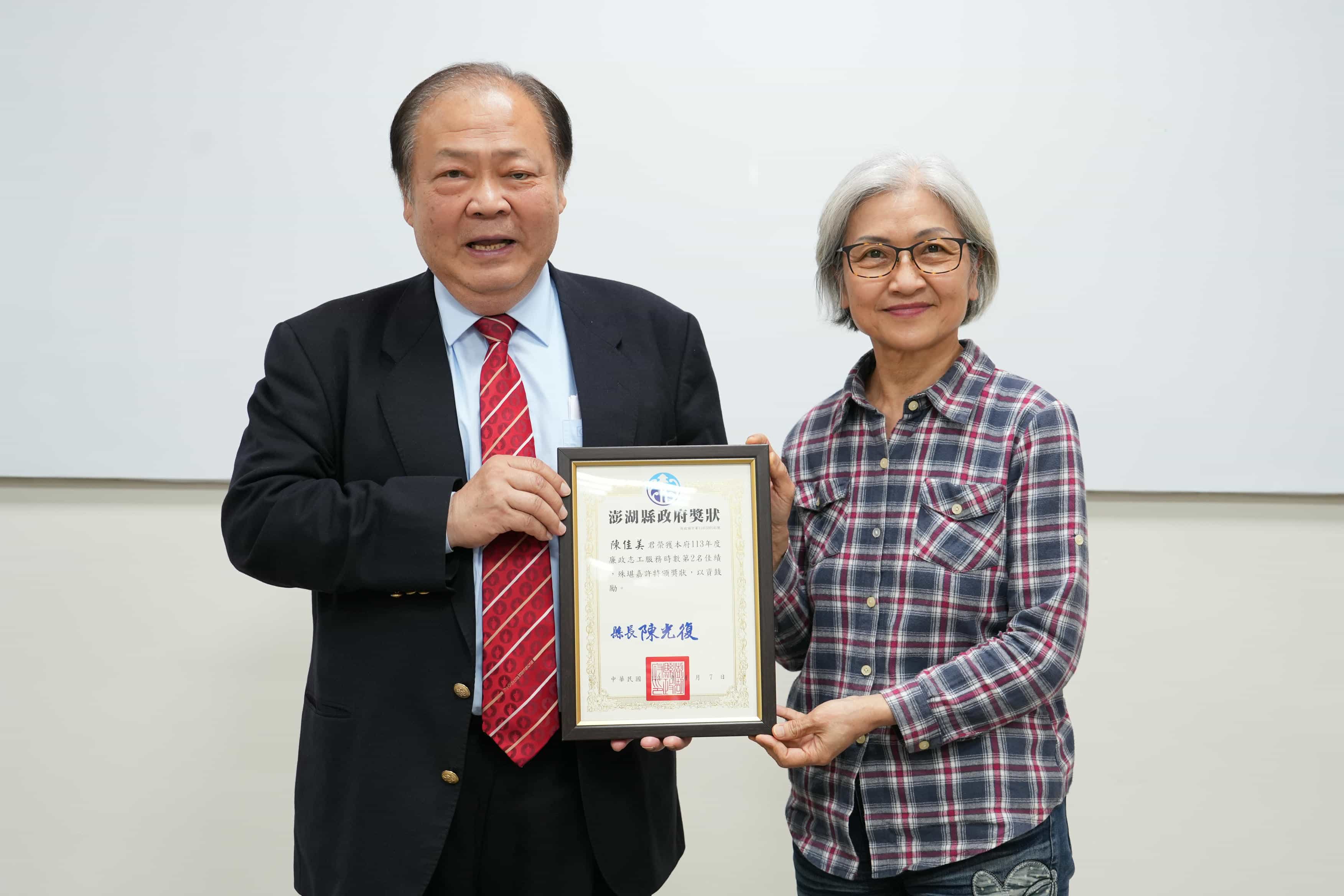 澎湖志工聯繫座談會 縣長親自表揚績優廉政志工廉政服務時數績優志工-陳佳美女士