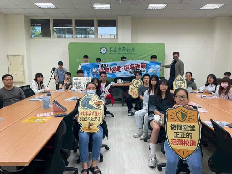 「洄瀾校廉啟動」：花蓮政風處招募青年志工共築清廉未來，培訓廉政種子洄瀾校廉˙縱谷青篇廉政種子培訓<br />
