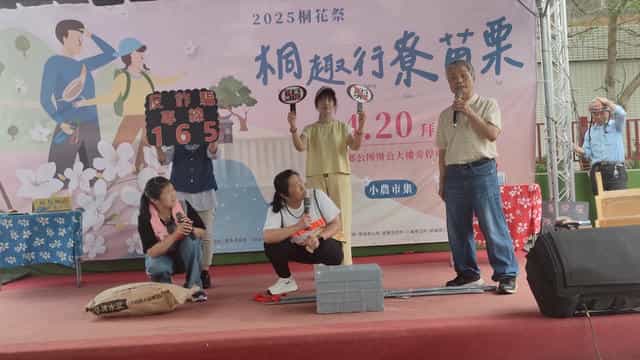 桐花綻放暖廉風—苗廉志工「2025桐花祭-桐趣行尞苗栗」廉政宣導苗栗廉政志工話劇表演。