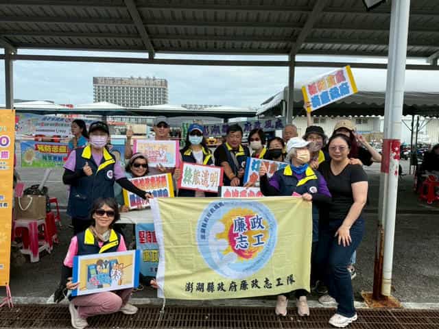 澎湖縣府政風處攜手廉政志工舉辦反貪防詐宣導熱鬧慶端午縣府政風處攜手廉政志工舉辦反貪防詐活動熱鬧慶端午