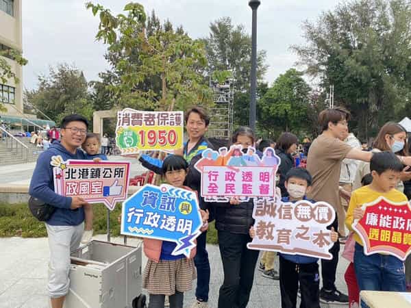 廉政志工北港小隊協助「誠信童心」廉政社會參與活動公所同仁與民眾合影