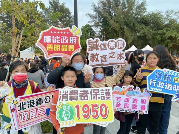 廉政志工北港小隊協助「誠信童心」廉政社會參與活動廉政志工與民眾合影