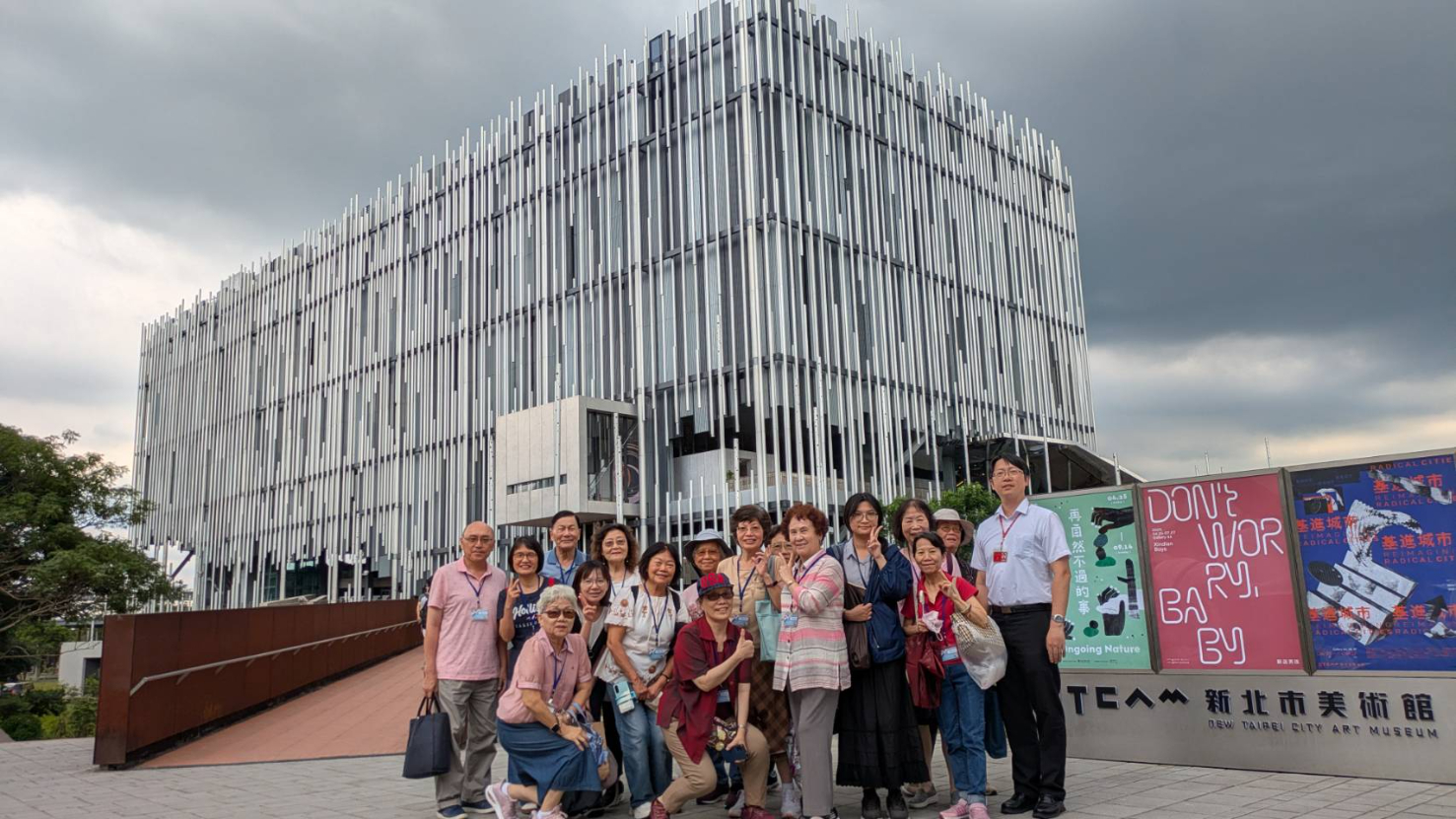 臺灣高等法院舉辦「114年度廉政志工北區訓練」志工訓練新北美術館參訪（合影留念）