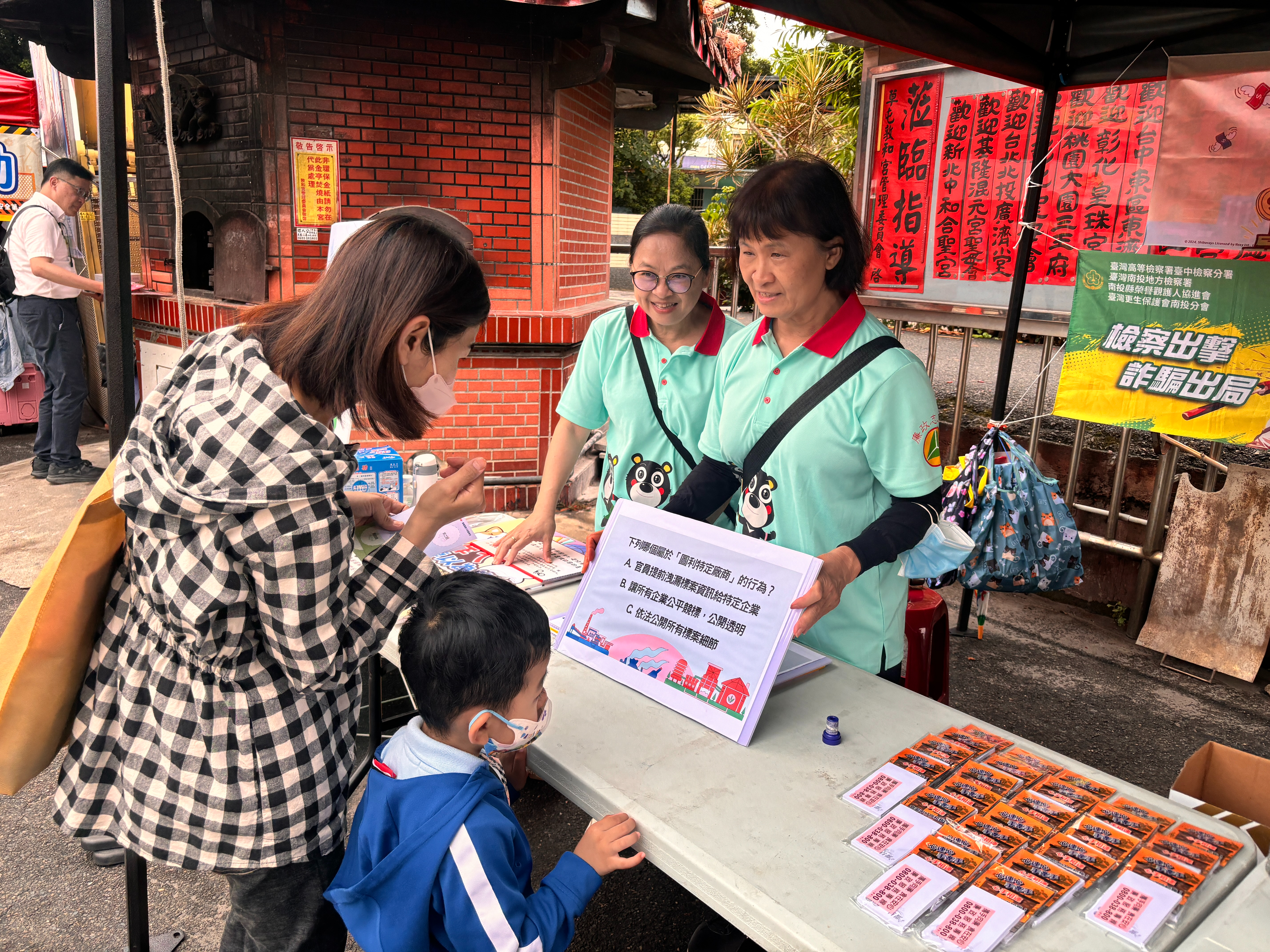南投縣「五打七安x清風騎行」志工深入推廣反詐知識，守護社區安全志工協助闖關活動