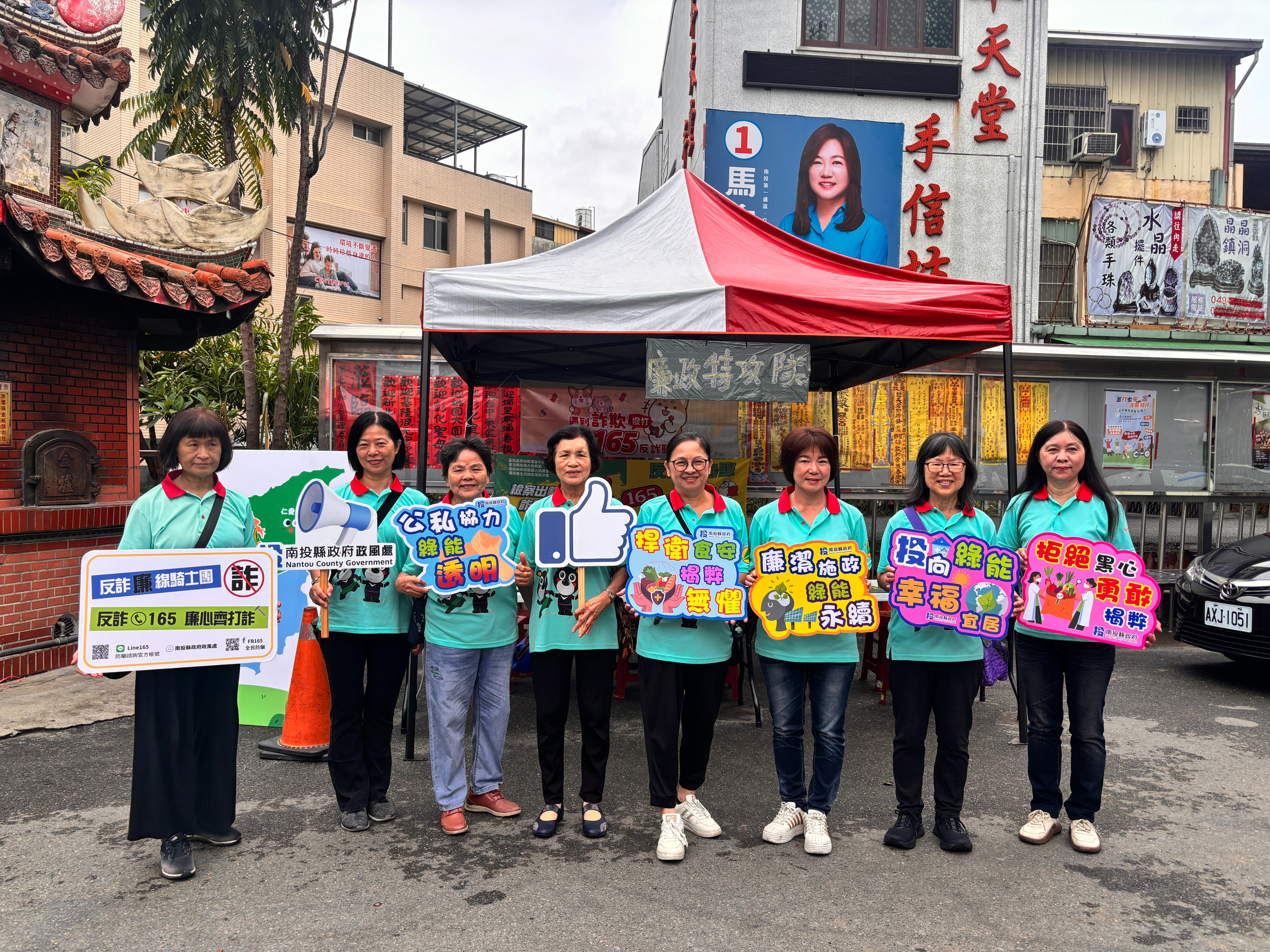 南投縣「五打七安x清風騎行」志工深入推廣反詐知識，守護社區安全志工於敦和宮前合影