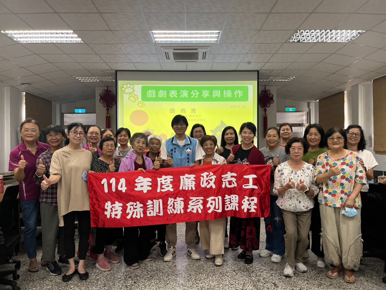 金門縣政府廉政志工特殊訓練課程圓滿落幕6月14日廉政話劇實務合照