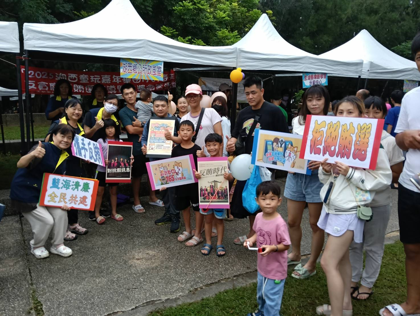 澎湖縣政府政風處偕同湖西鄉公所政風室、廉政志工於「2025湖西童玩嘉年華」廉政宣導及有獎徵答，與親子同樂參與本次宣導民眾相當踴躍