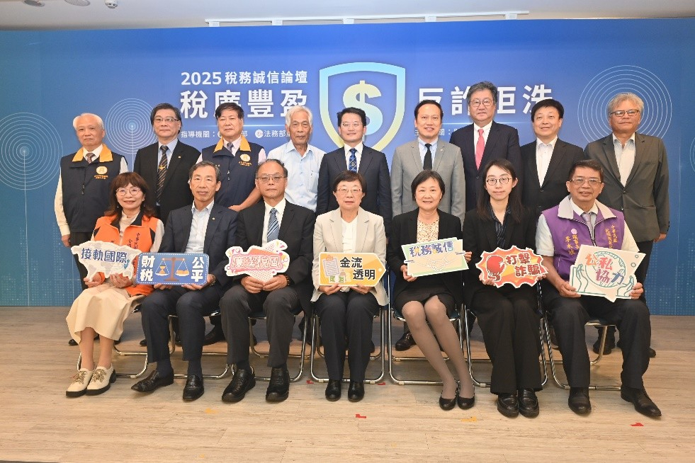 財政部臺北國稅局2025年稅務誠信論壇「稅廉豐盈 反詐拒洗」臺北國稅局2025年稅務誠信論壇「稅廉豐盈 反詐拒洗」活動合照