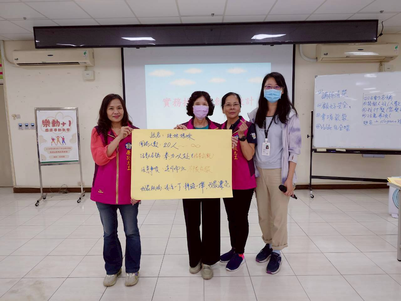 嘉市志工教育訓練登場　學習團康提升帶領力發表遊戲的其中一組