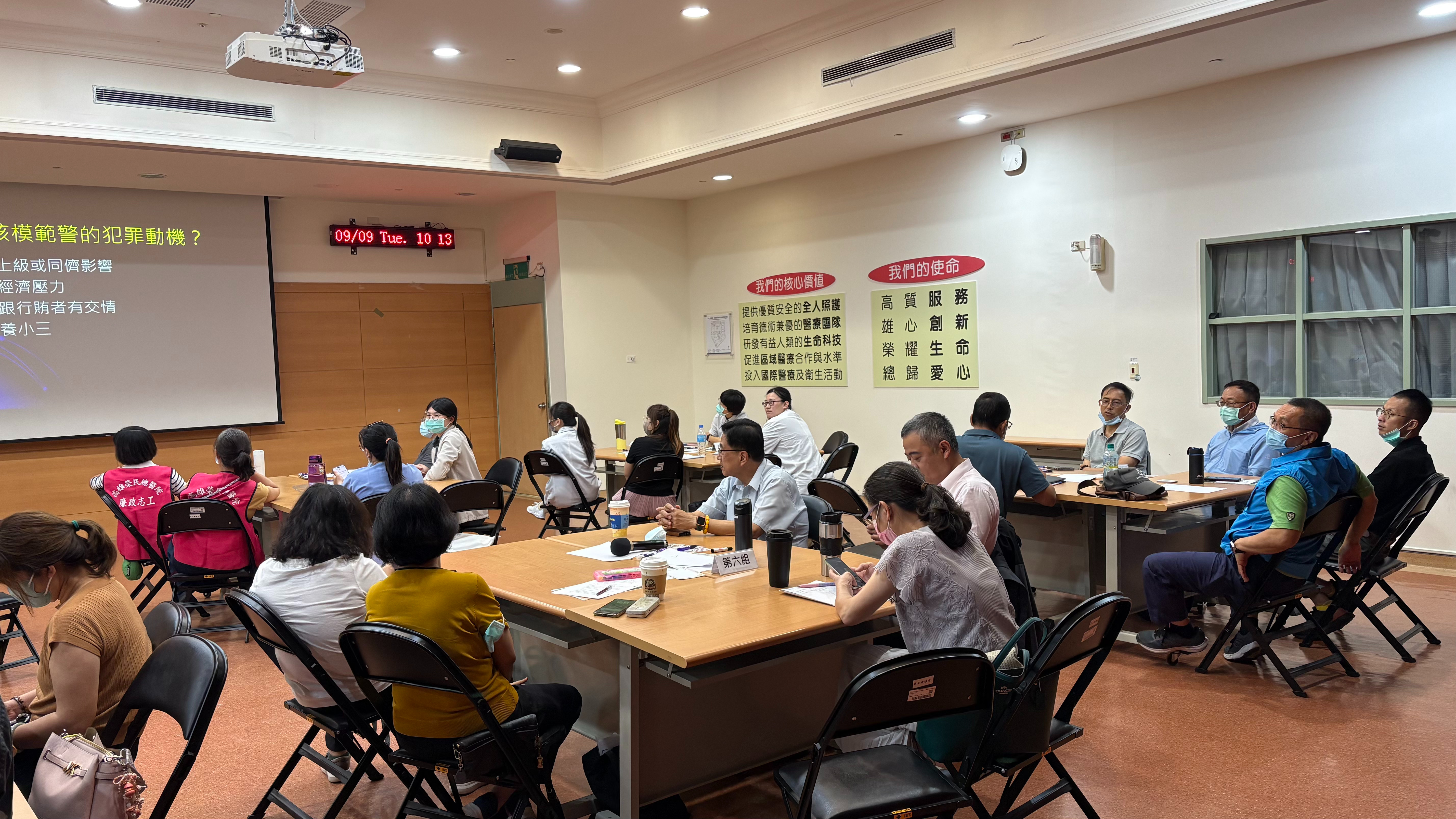 高雄榮總政風室攜手廉政志工辦理「圖利三缺一，等你來便民」專題講習廉政志工於講習中參與討論，接受訓練。