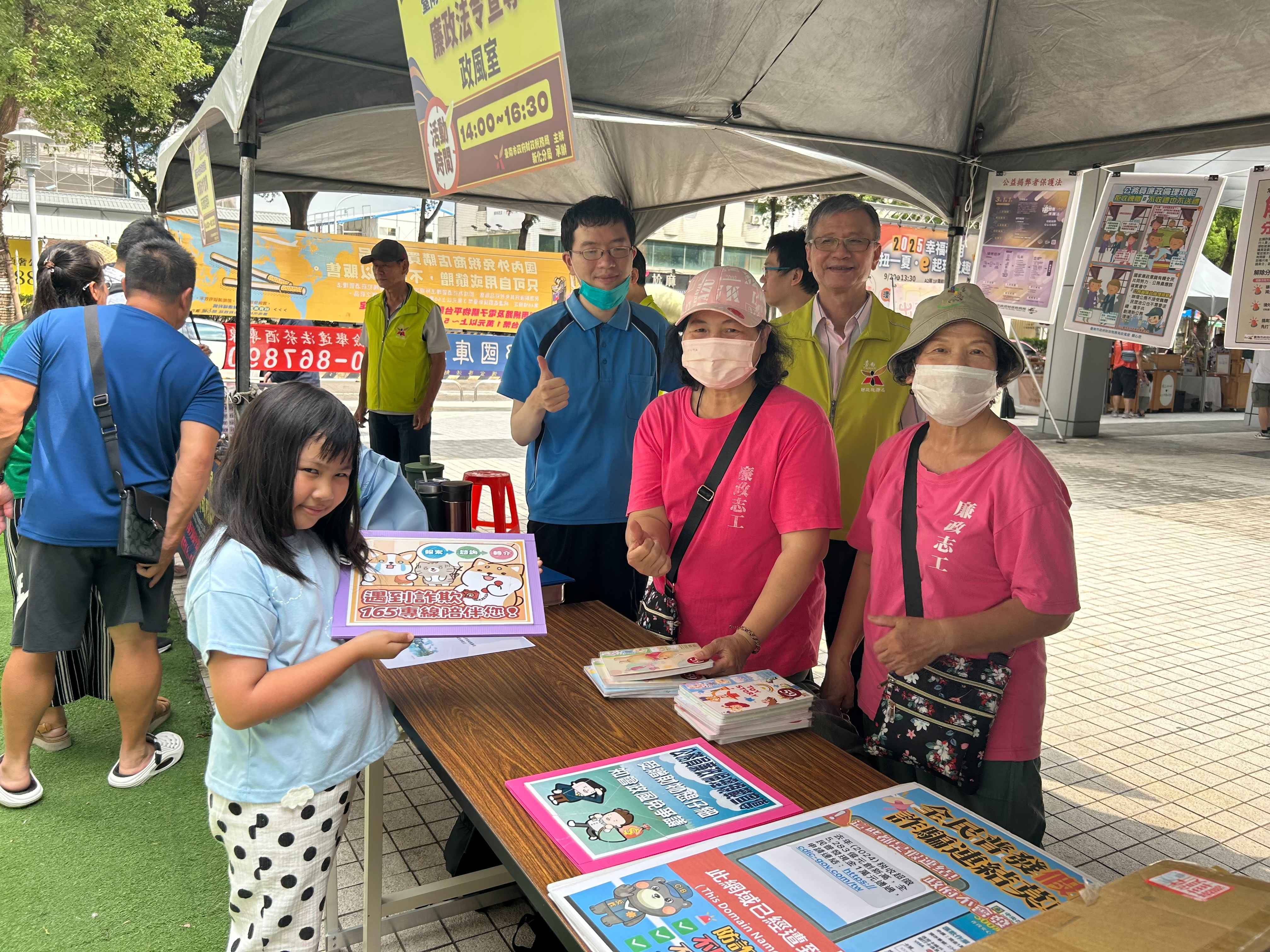 臺南幸福稅月‧廉政同行—反詐反貪齊宣導廉政志工以拼圖遊戲，讓孩童認識詐騙行為