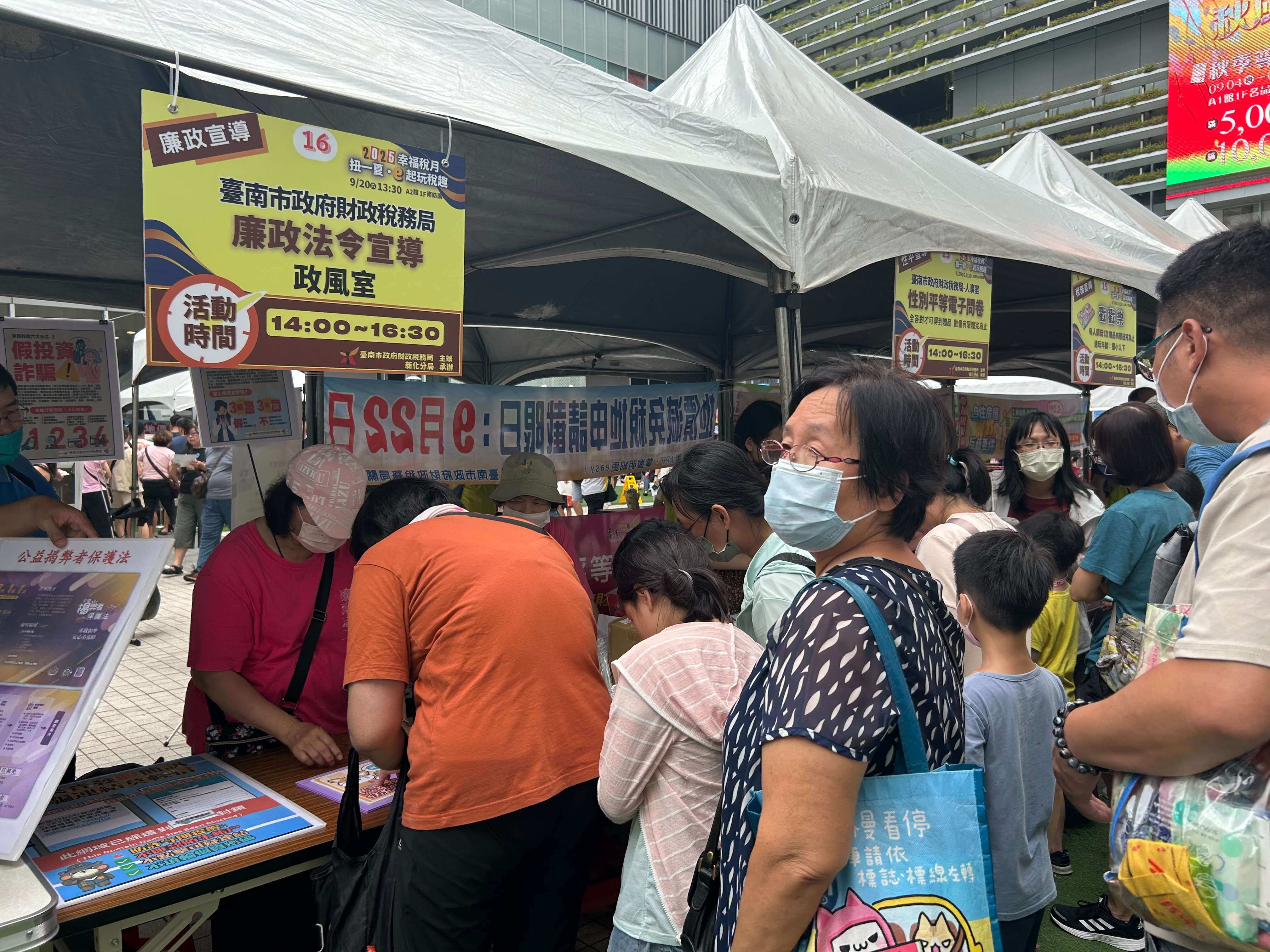 臺南幸福稅月‧廉政同行—反詐反貪齊宣導民眾排隊等候體驗廉政遊戲及有獎徵答活動