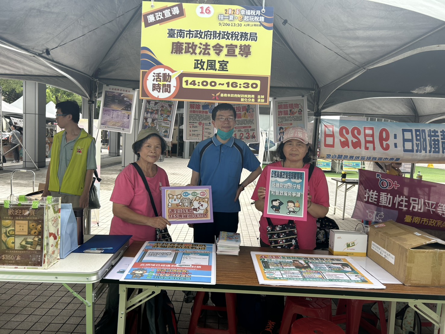 臺南幸福稅月‧廉政同行—反詐反貪齊宣導廉政志工以圖文並茂廉政標語，向民眾宣導反詐騙及廉政倫理規範