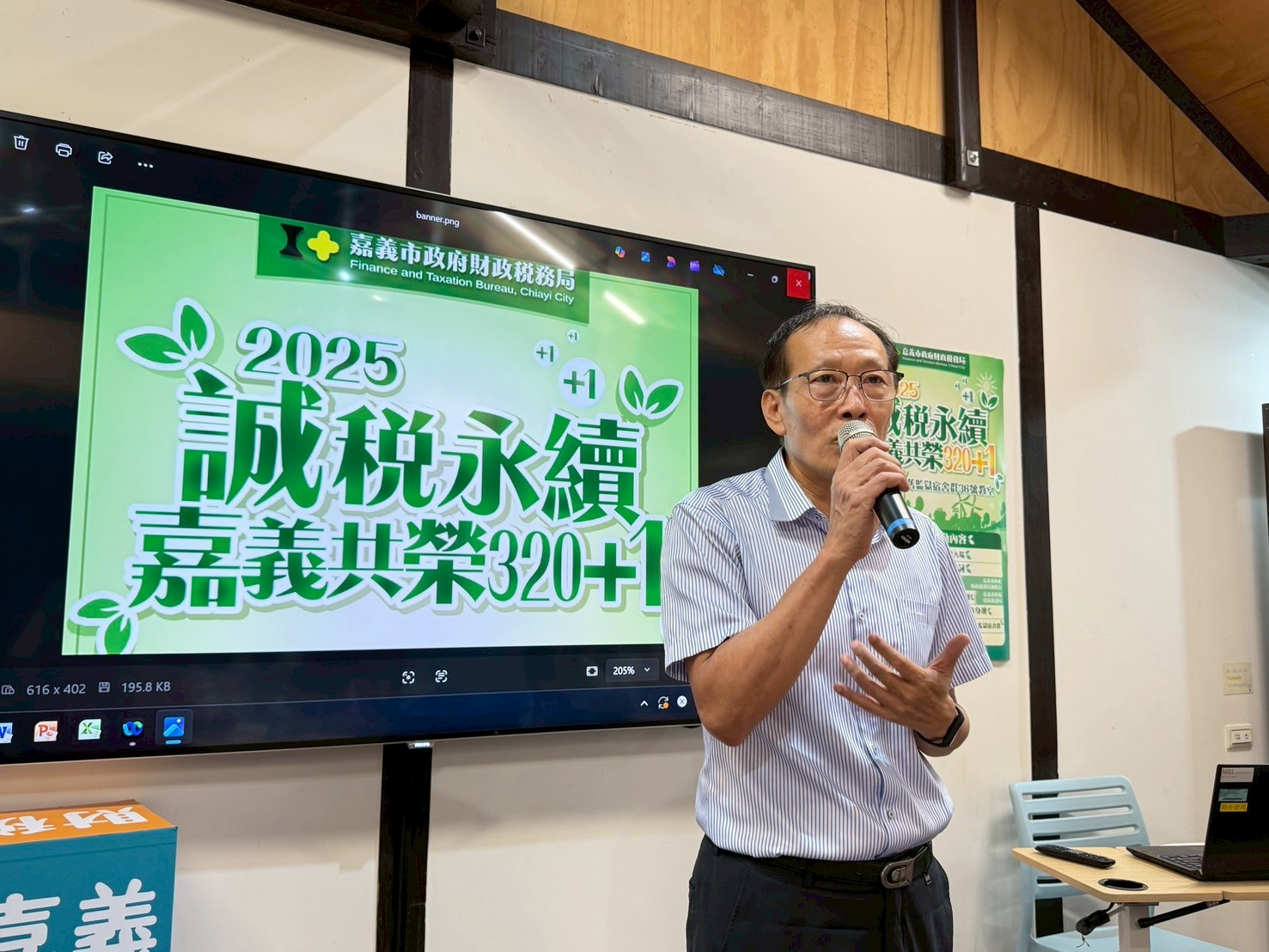 嘉義市財稅局推動「誠稅永續・嘉義共榮321」 共創永續廉政政風處處長致詞