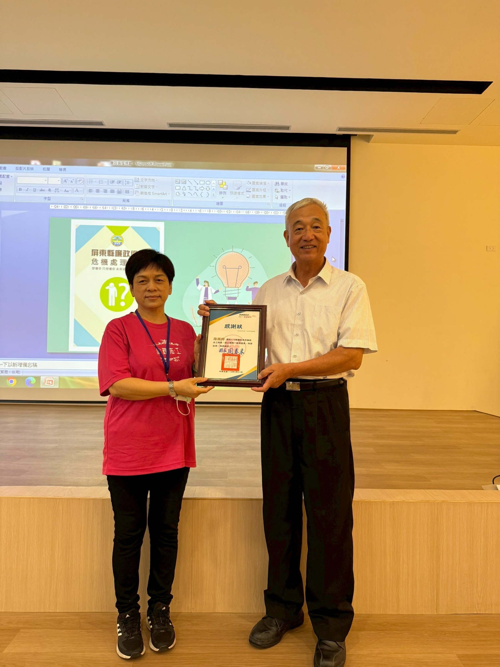 屏東廉政志工跨域交流 提升反貪防詐力政風處施仁傑處長頒發志工隊長孫薇婷感謝狀