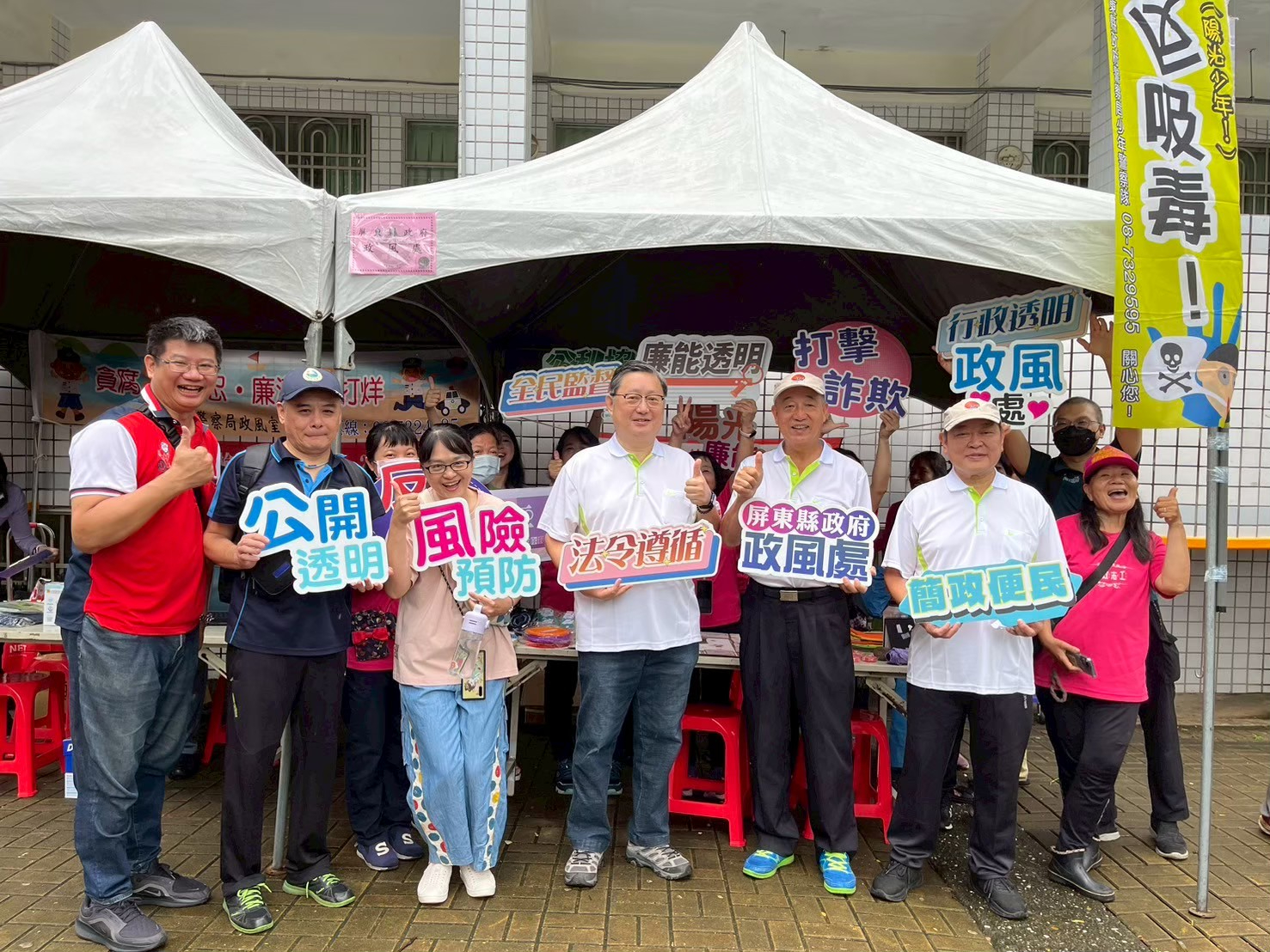 屏東廉政志工暑假三對三鬥牛賽設攤宣導反貪倡廉中間往左分別為屏檢陳盈錦檢察長、政風處施仁傑處長及警察局戴台㨗局長一同合影