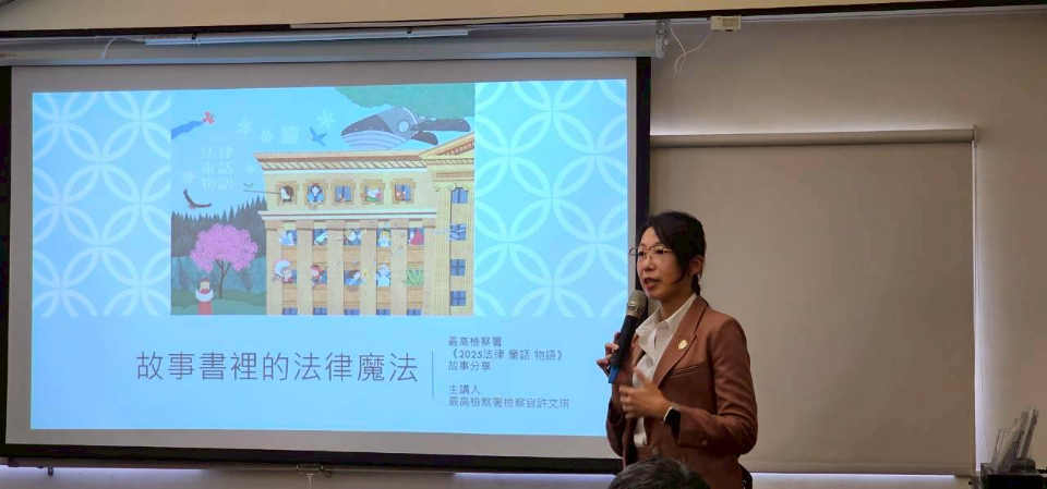 臺北市政府政風處開設誠信義工培訓課程，攜手義工培養學童誠信意識最高檢察署許文琪檢察官授課