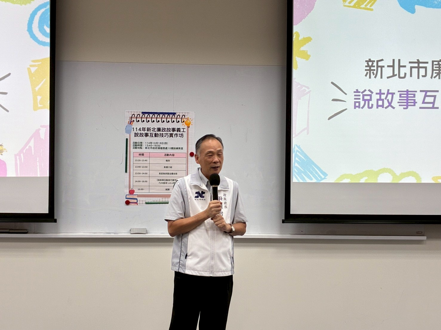 用故事陪伴孩童一起「誠」長 – 新北廉政故事實作坊熱鬧登場！新北市政府政風處處長尹維治致詞