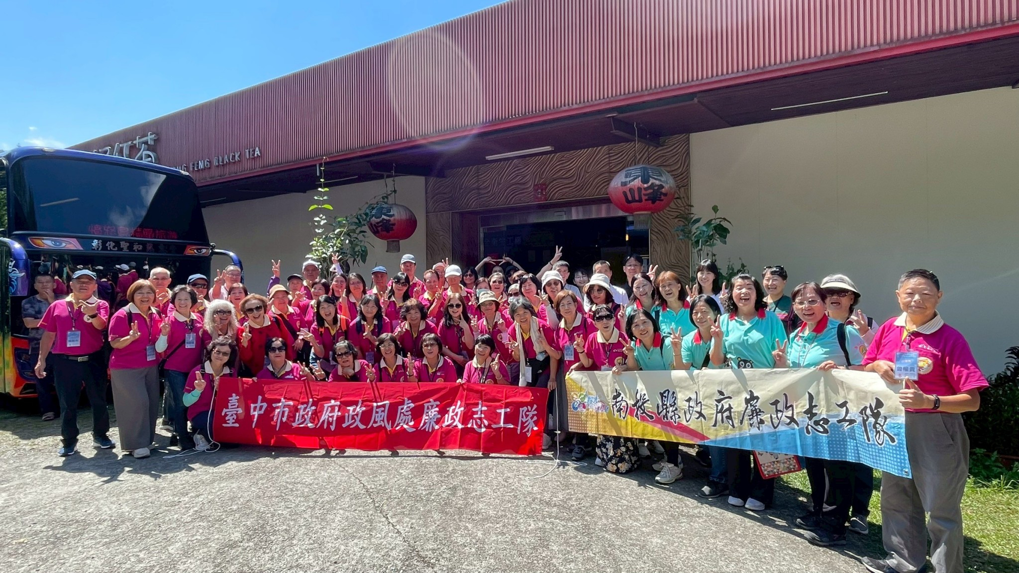 臺中市政府政風處114年廉政志工觀摩研習活動臺中市政府政風處與南投縣政府政風處之廉政志工團相見歡。