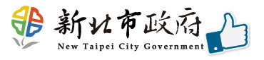 新北市政府政風處